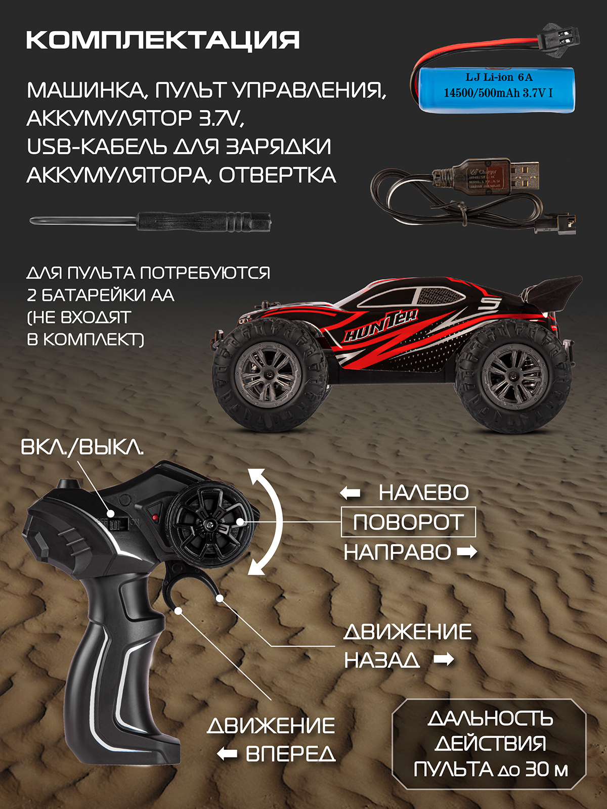 Внедорожник РУ AUTODRIVE - фото 4