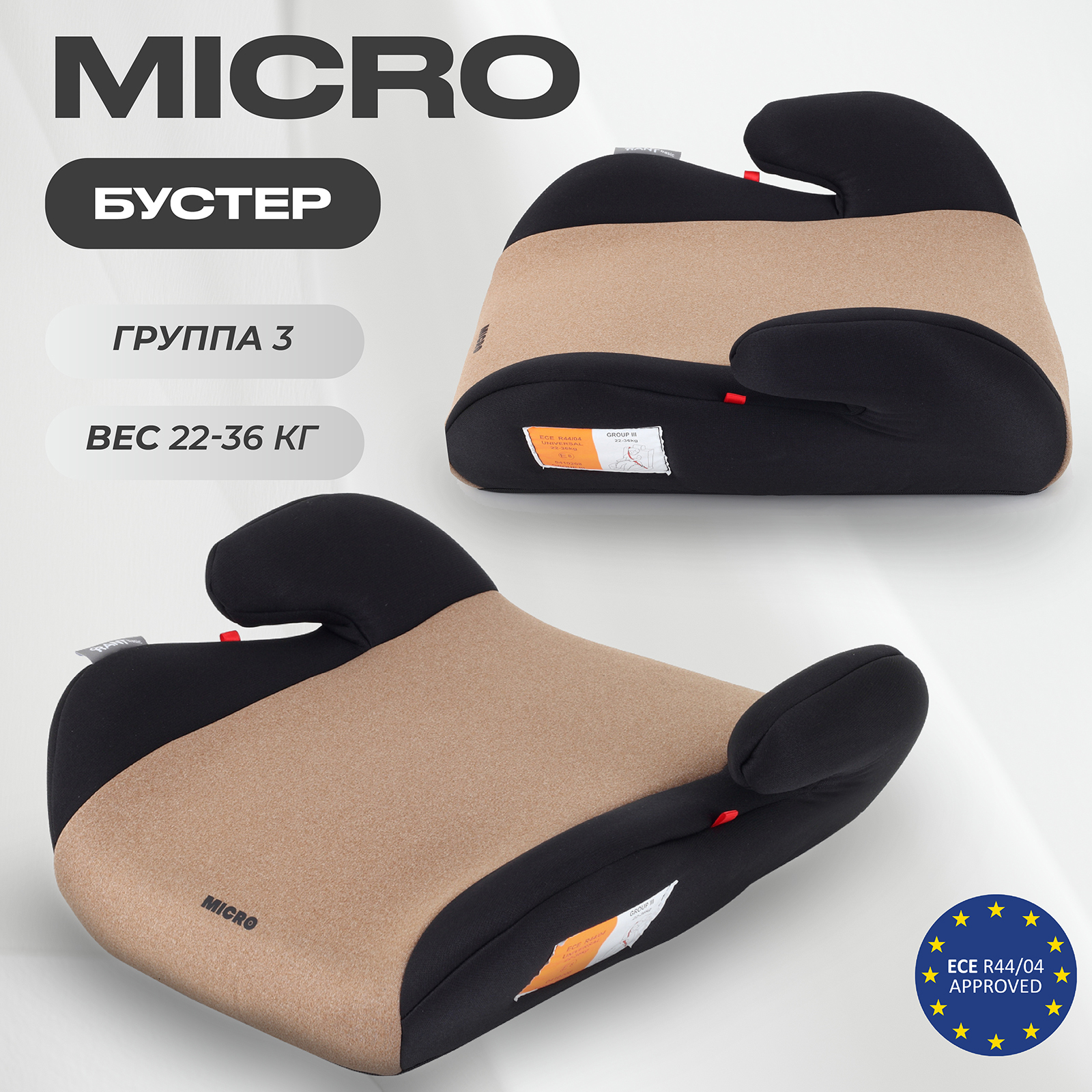 Автокресло Rant Basic Micro Beige 2/3 (15-36 кг) - фото 1