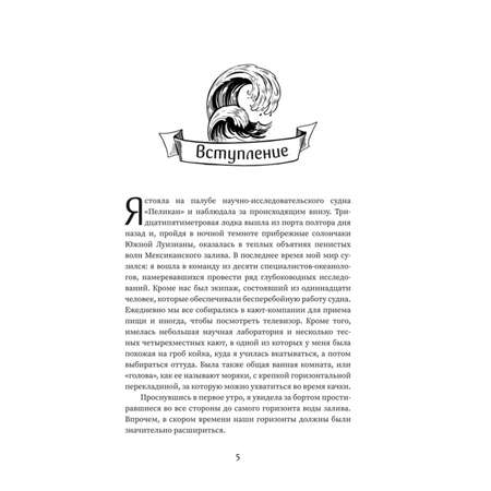 Книга БОМБОРА Сверкающая бездна. Какие тайны скрывает океан
