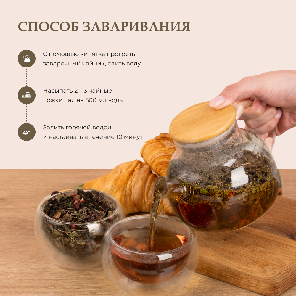 Напиток чайный Предгорья Белухи Черный чай байховый с душицей и ягодами земляники - фото 6