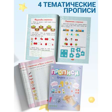 Книги Харвест Прописи. Готовимся к школе. Комплект 4 книги