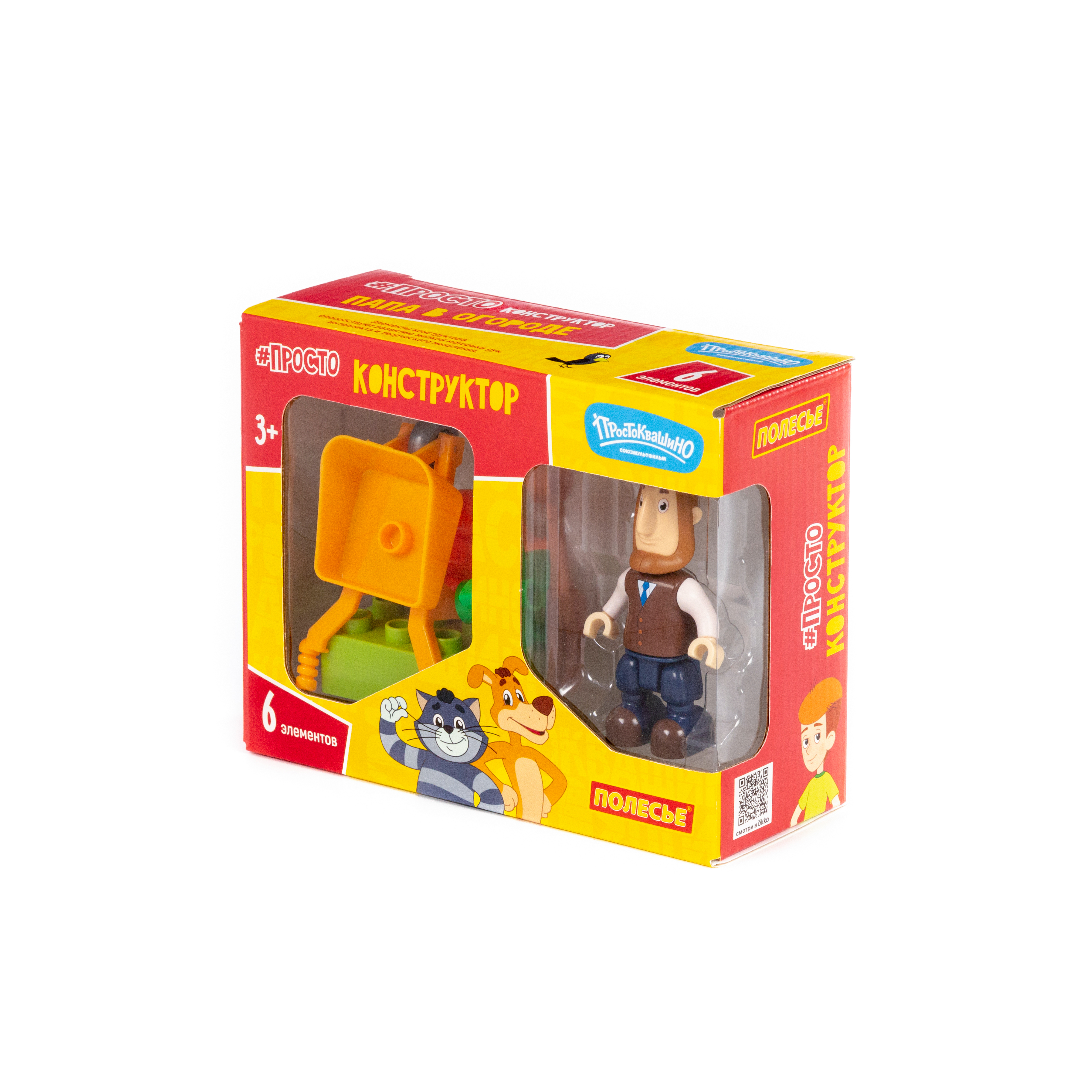 Конструктор Полесье Папа в огороде 6 дет. - фото 1