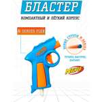 Бластер Hasbro Nerf N Series Flex