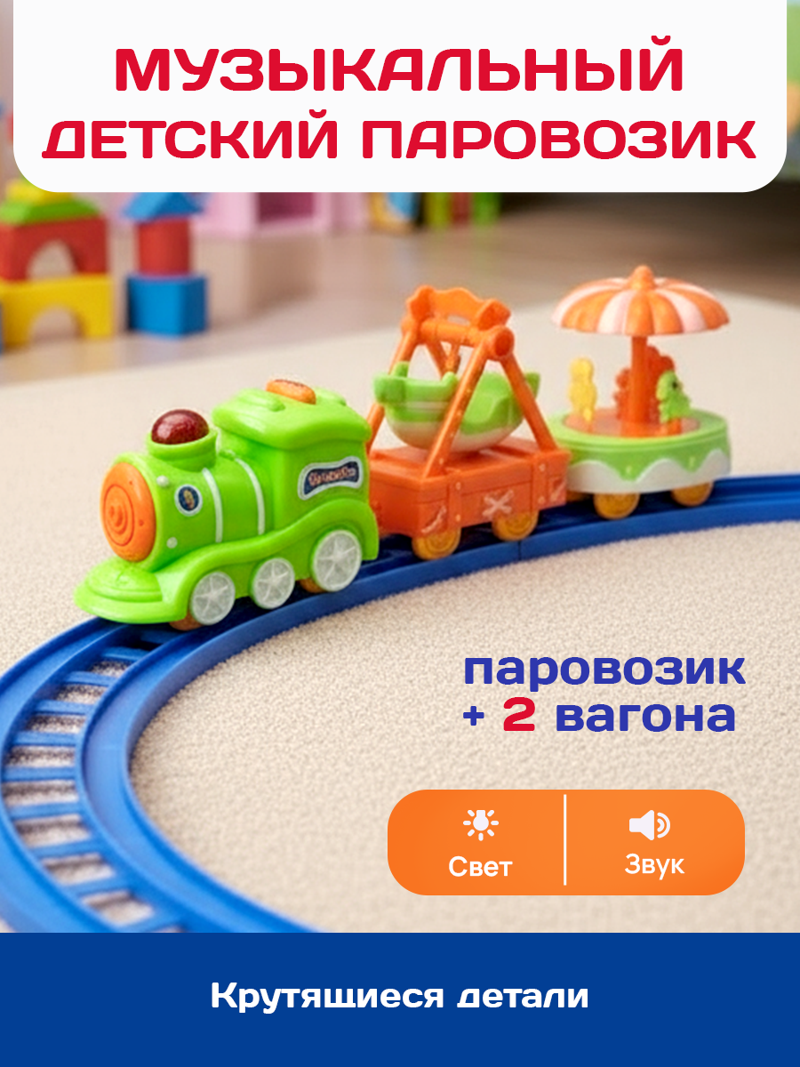 Набор железнодорожный Рыжий кот Y19686023 - фото 1