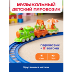 Набор железнодорожный Рыжий кот