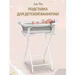 Подставка для ванночки LaLa-Kids белый