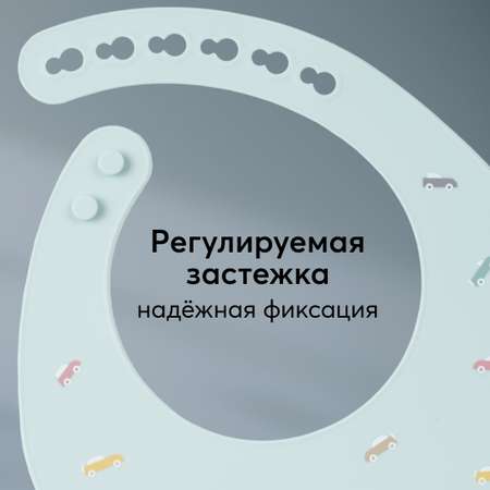 Нагрудник Happy Baby пластик
