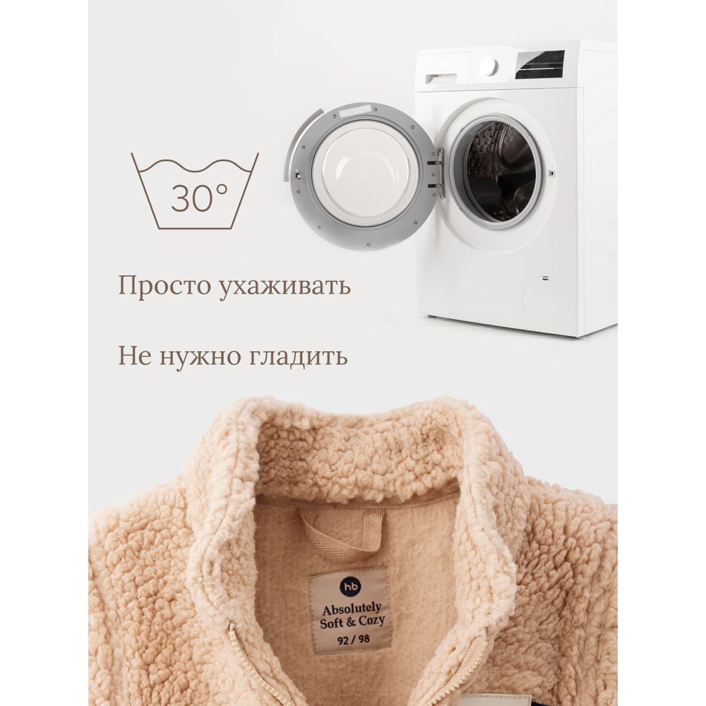 Жилет Happy Baby 89059_beige - фото 3