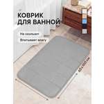 Коврик для ванной VILINA Светло-серый 60 x 100 см