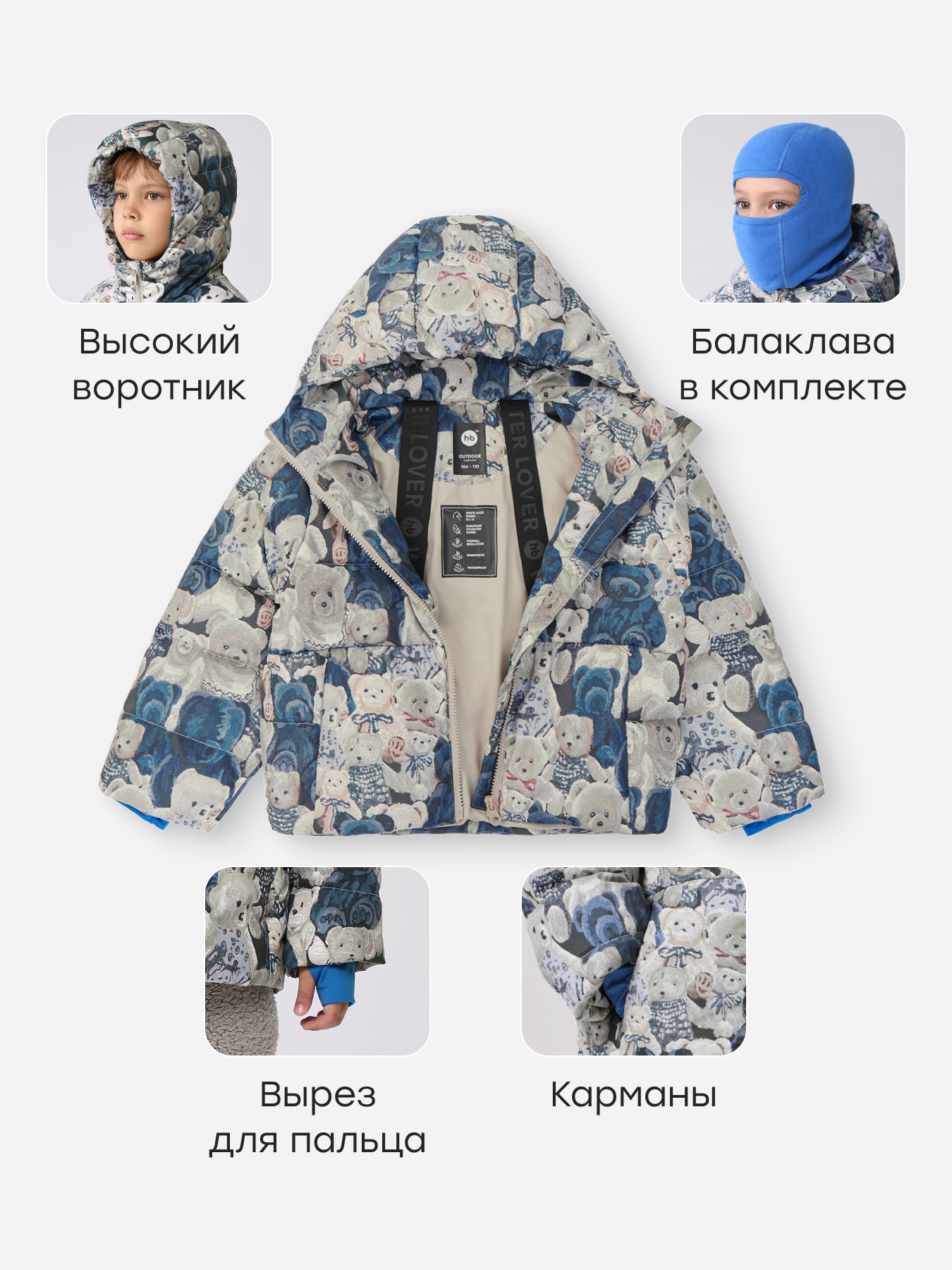 Куртка Happy Baby 89118_bears - фото 4