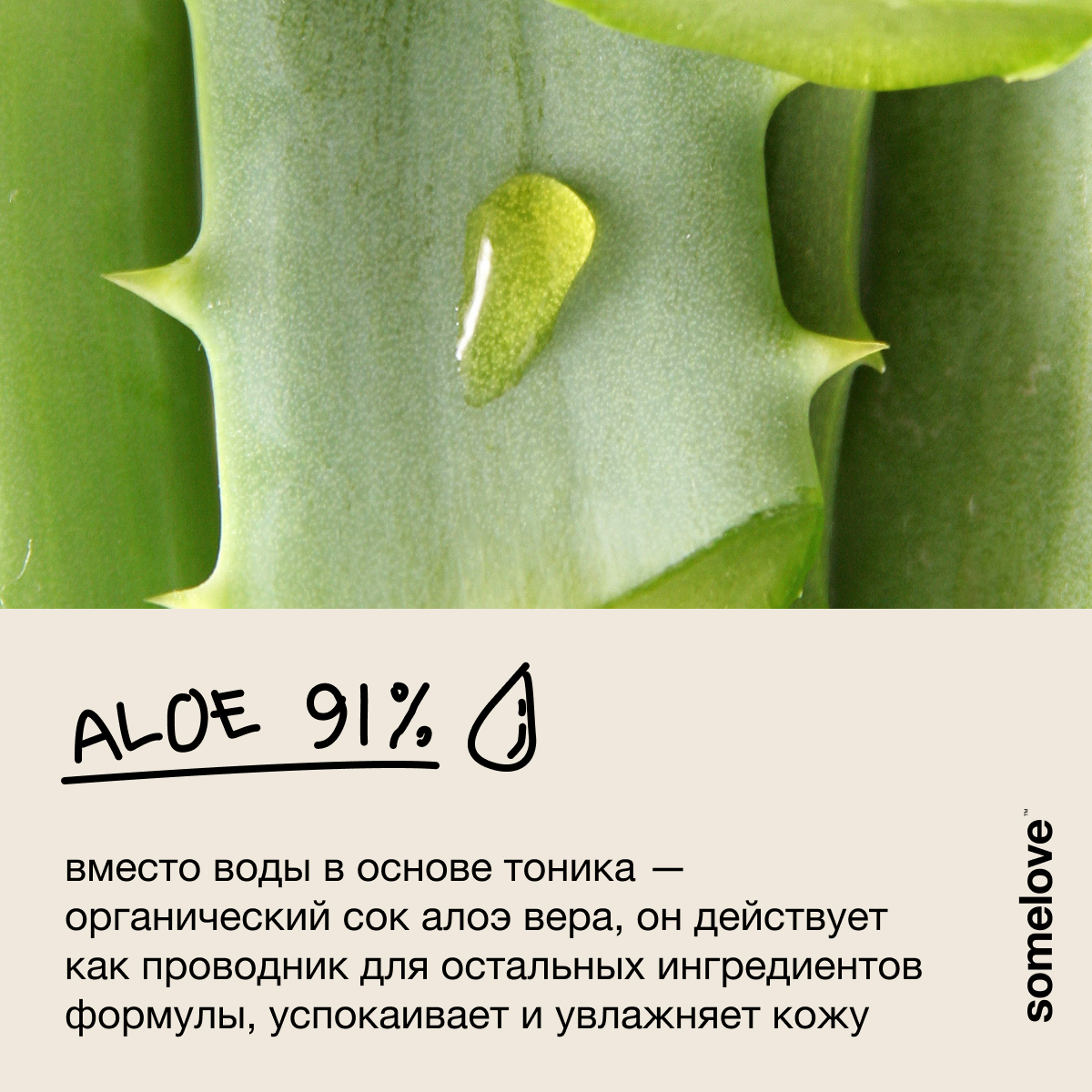 Тоник somelove Time to glow 200 мл - фото 9