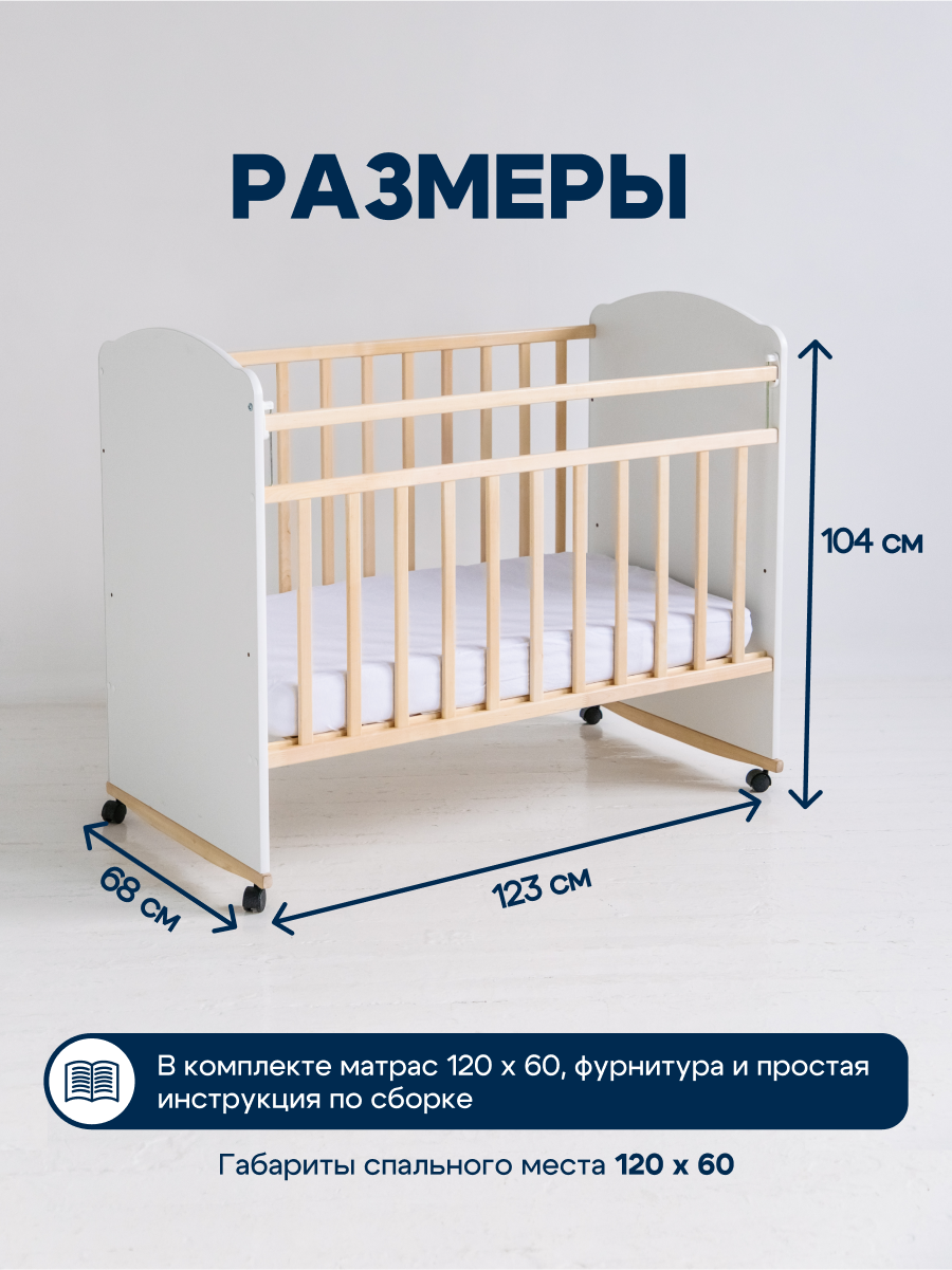 Детская кроватка Alatoys 120*60, без маятника (бежевый, белый) - фото 2