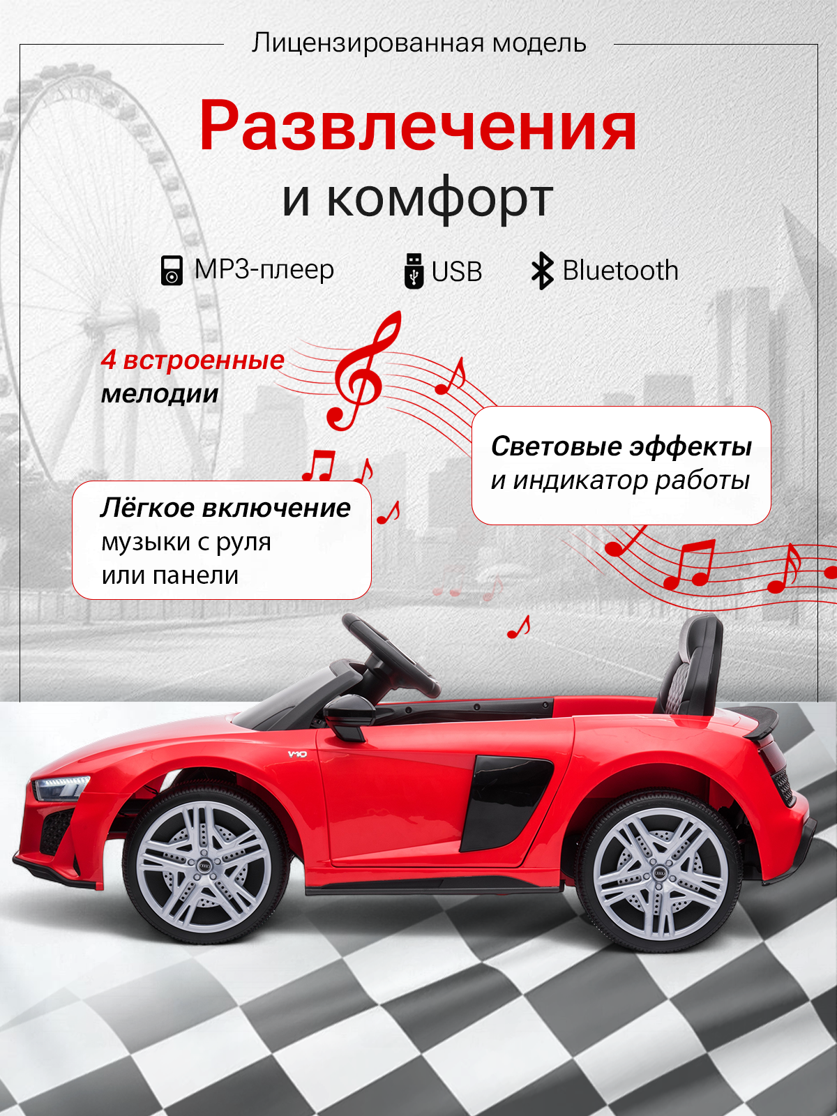 Электромобиль TOMMY Audi AU-1 С пультом ДУ - фото 5