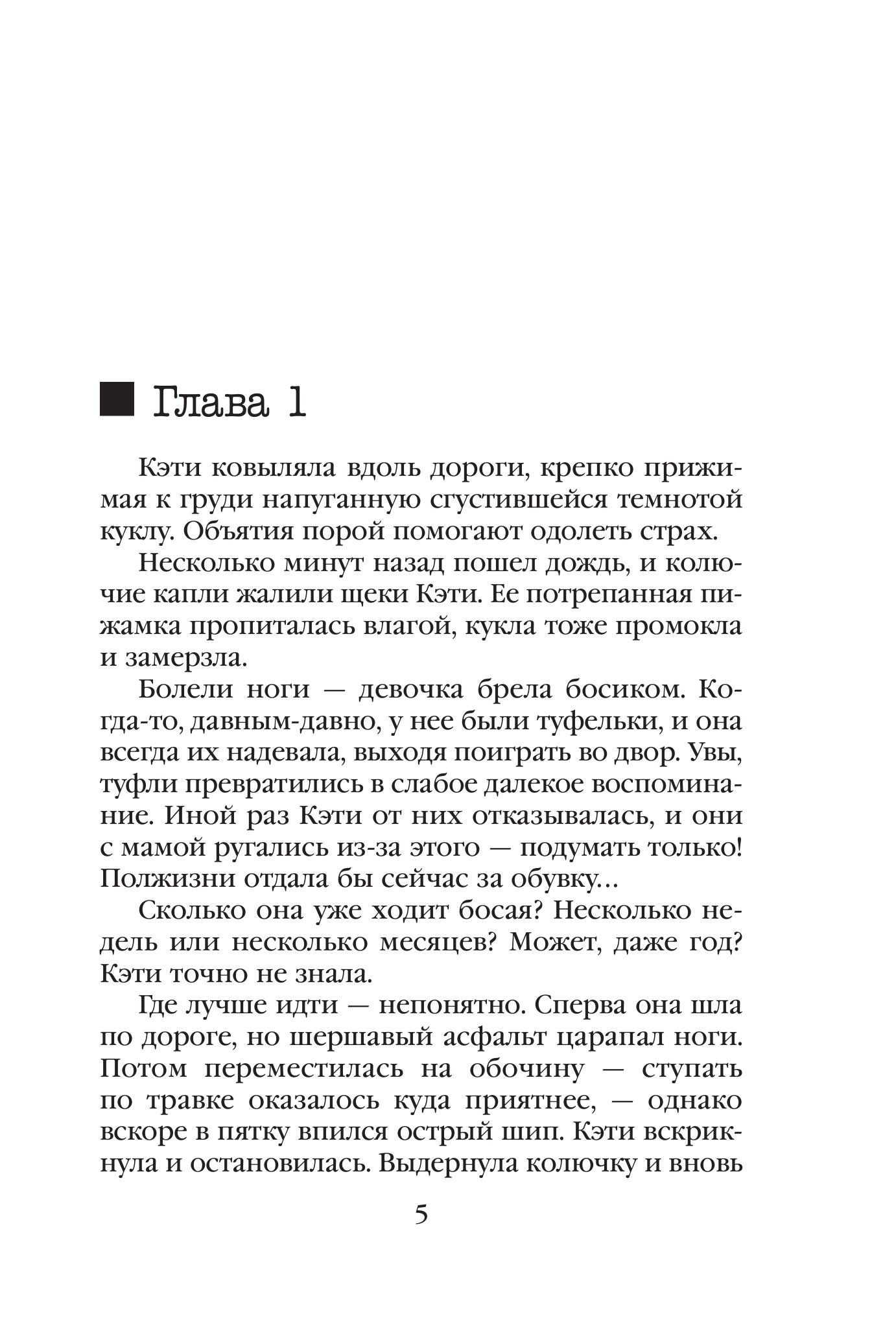 Книга Эксмо Странные игры - фото 2