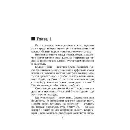 Книга Эксмо Странные игры