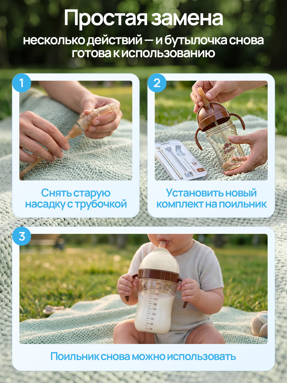 Насадка сменная SISBRO - фото 5