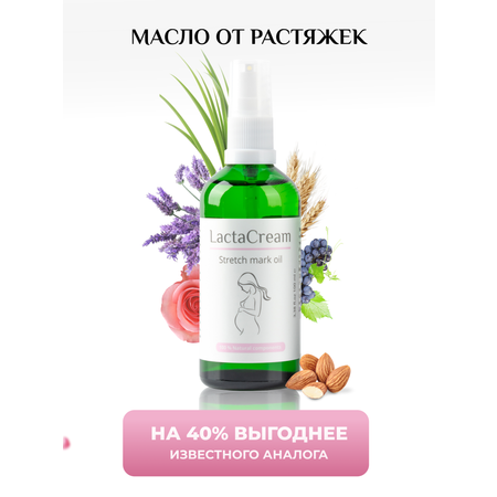 Масло LactaCream