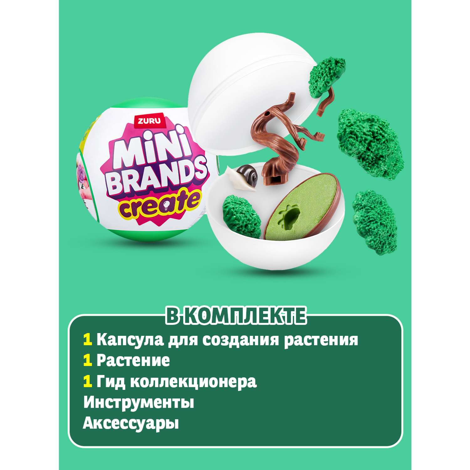 Игровой набор Zuru 5 surprise Botanical Garden - фото 4