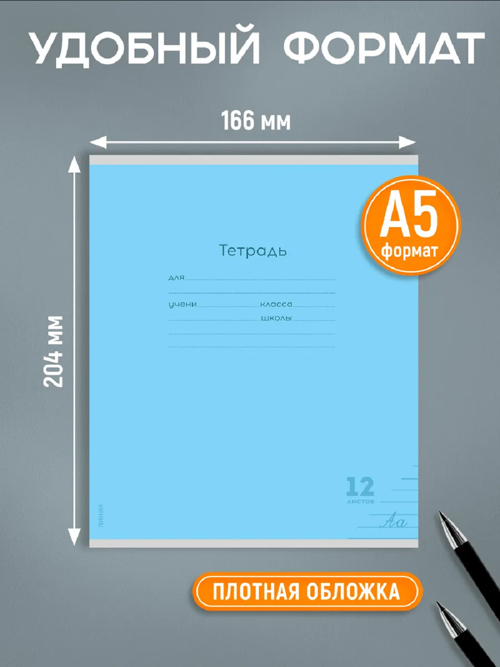 Тетрадь Prof-Press линейка 12 лист. 10 шт. - фото 2