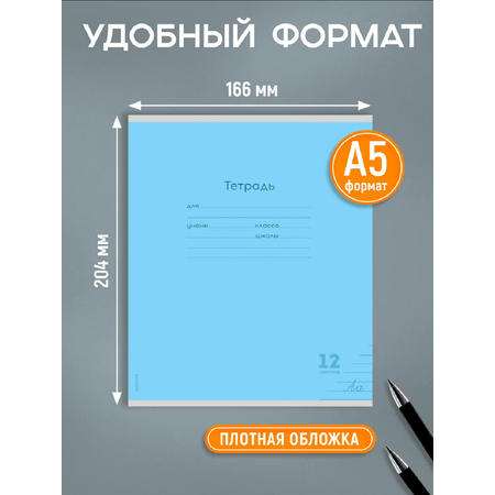 Тетрадь Prof-Press линейка 12 лист. 10 шт.