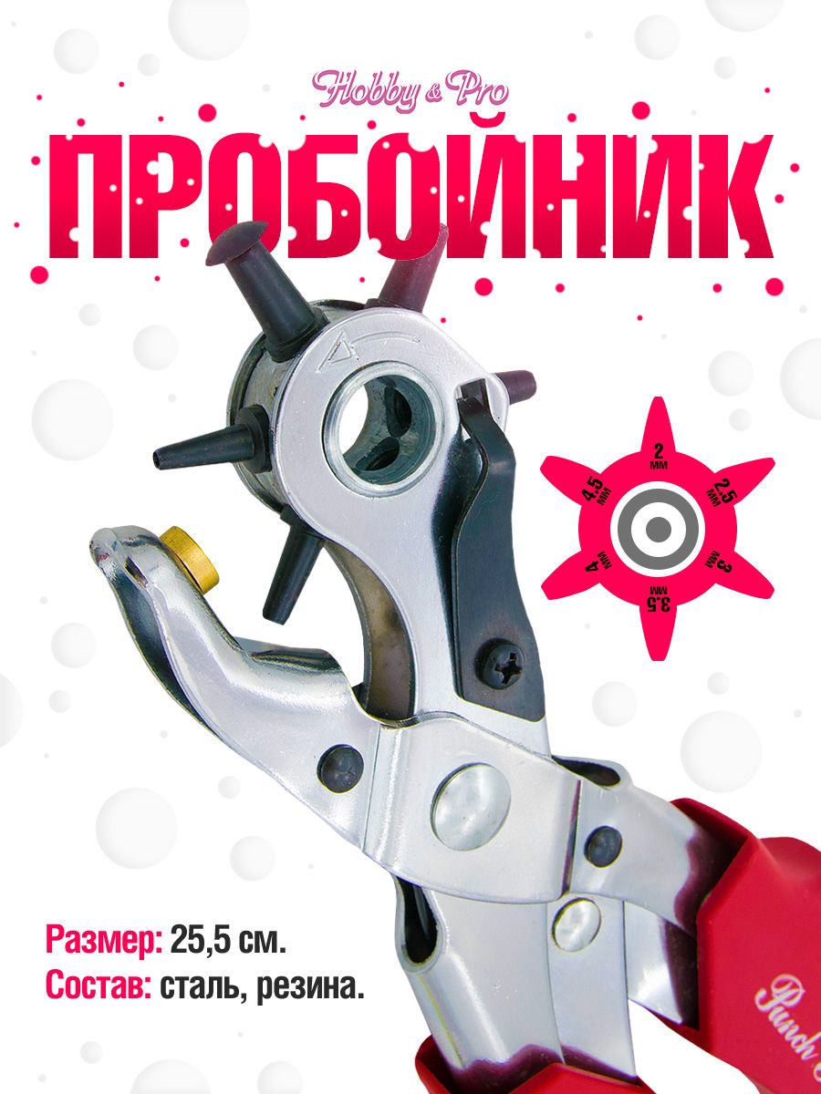 Набор для творчества Hobby Pro - фото 1