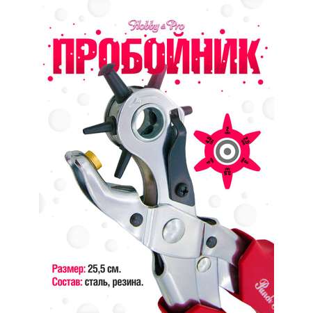 Набор для творчества Hobby Pro