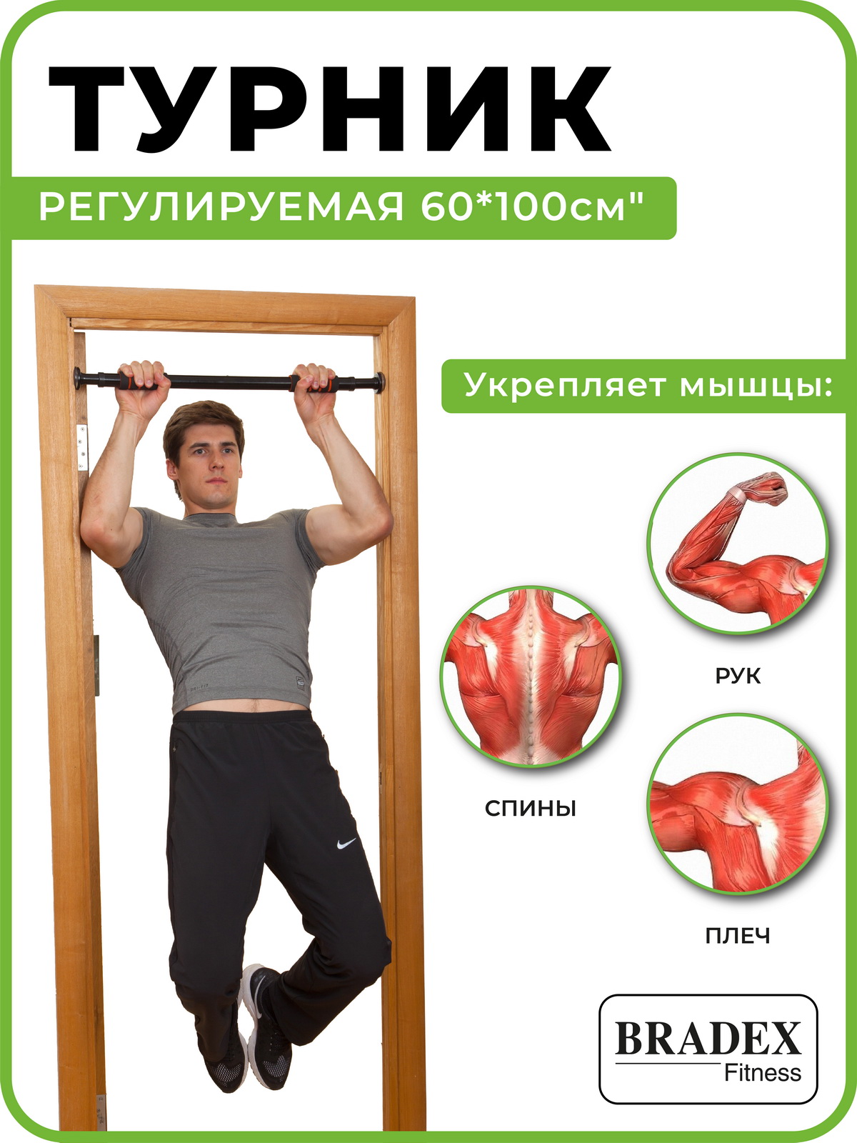 Турник BRADEX с регулируемой длиной - фото 4