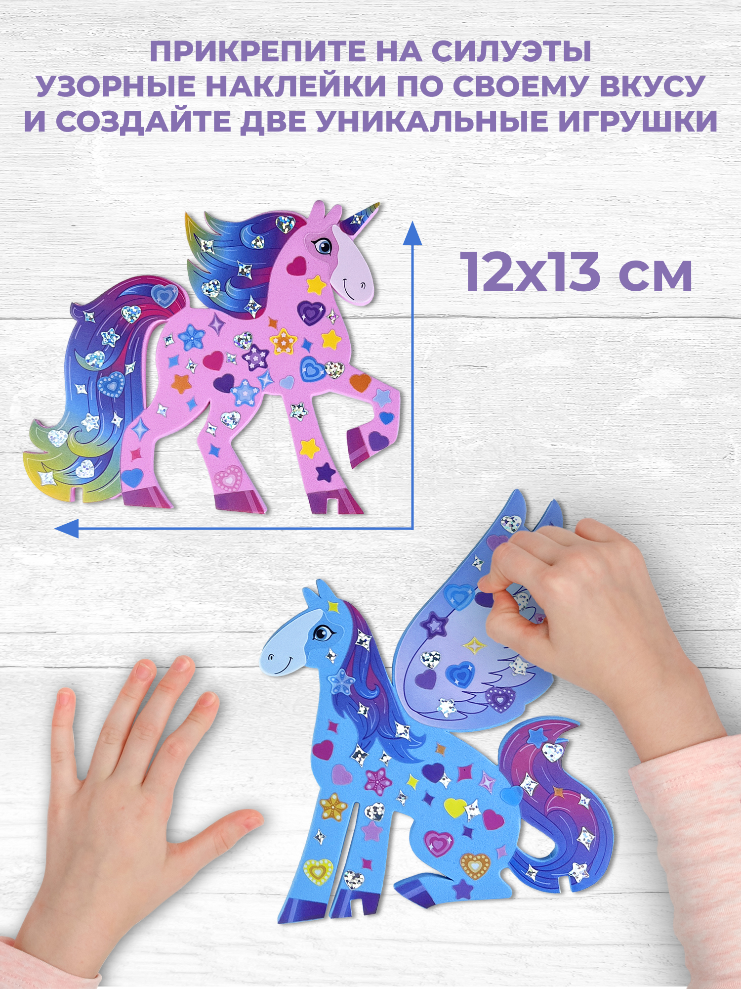 Аппликация Дрофа-Медиа Пегас и Единорог - фото 3