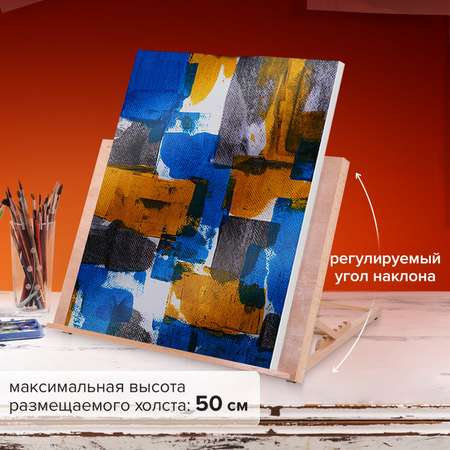 Мольберт Brauberg