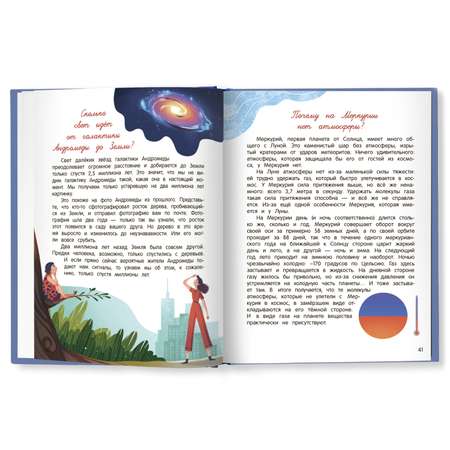 Книга Феникс Премьер Расскажи мне! О космосе