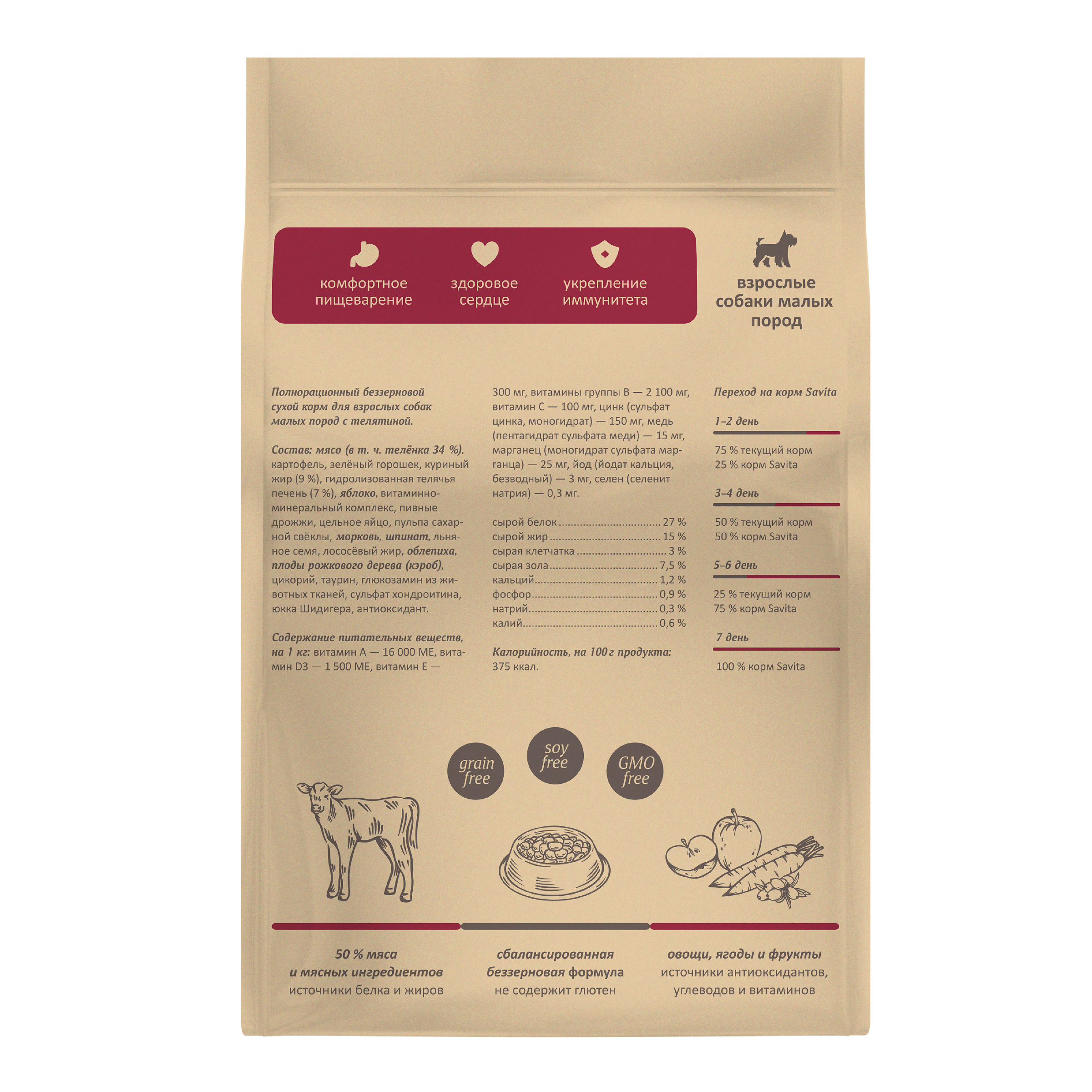 Корм для собак малых пород SAVITA Grain free adult mini Wild Boar беззерновой с мясом дикого кабана 1кг - фото 5