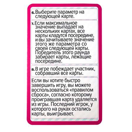 Настольная игра Winning Moves