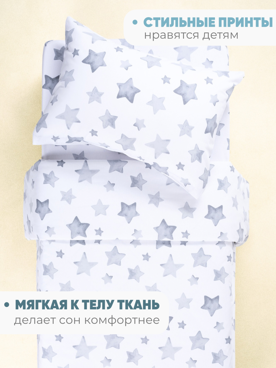 Комплект постельного белья Ночь Нежна Старс односпальный 3 предм. - фото 6
