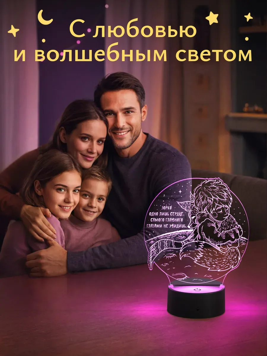 Ночник Светофей Принц и Лис ребенку - фото 11