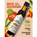 Масло облепиховое ALTYRA Пищевое нерафинированное