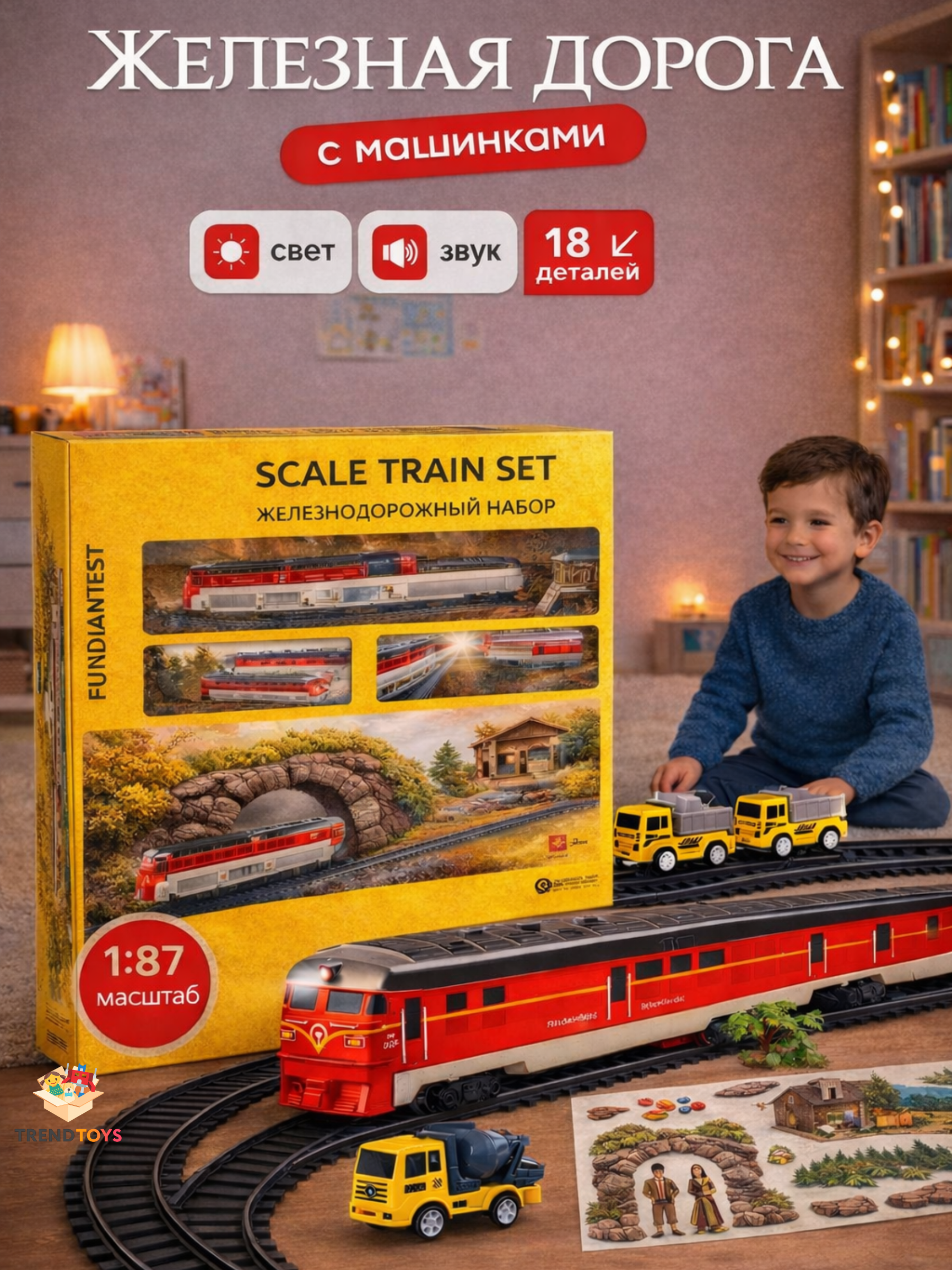 Развивающая железная дорога TrendToys 106 см DNT081 - фото 9