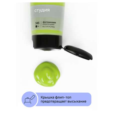 Краски акриловые Гаммa