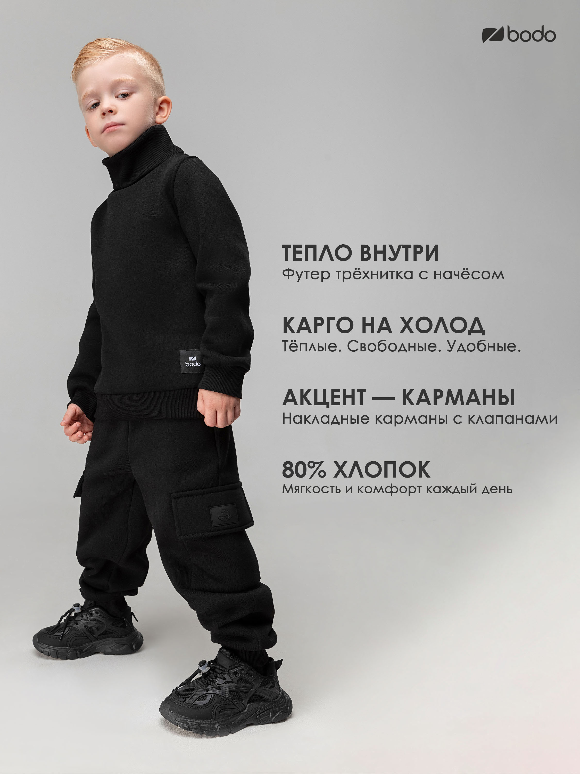 Брюки Bodo 6-471МU_черный - фото 3