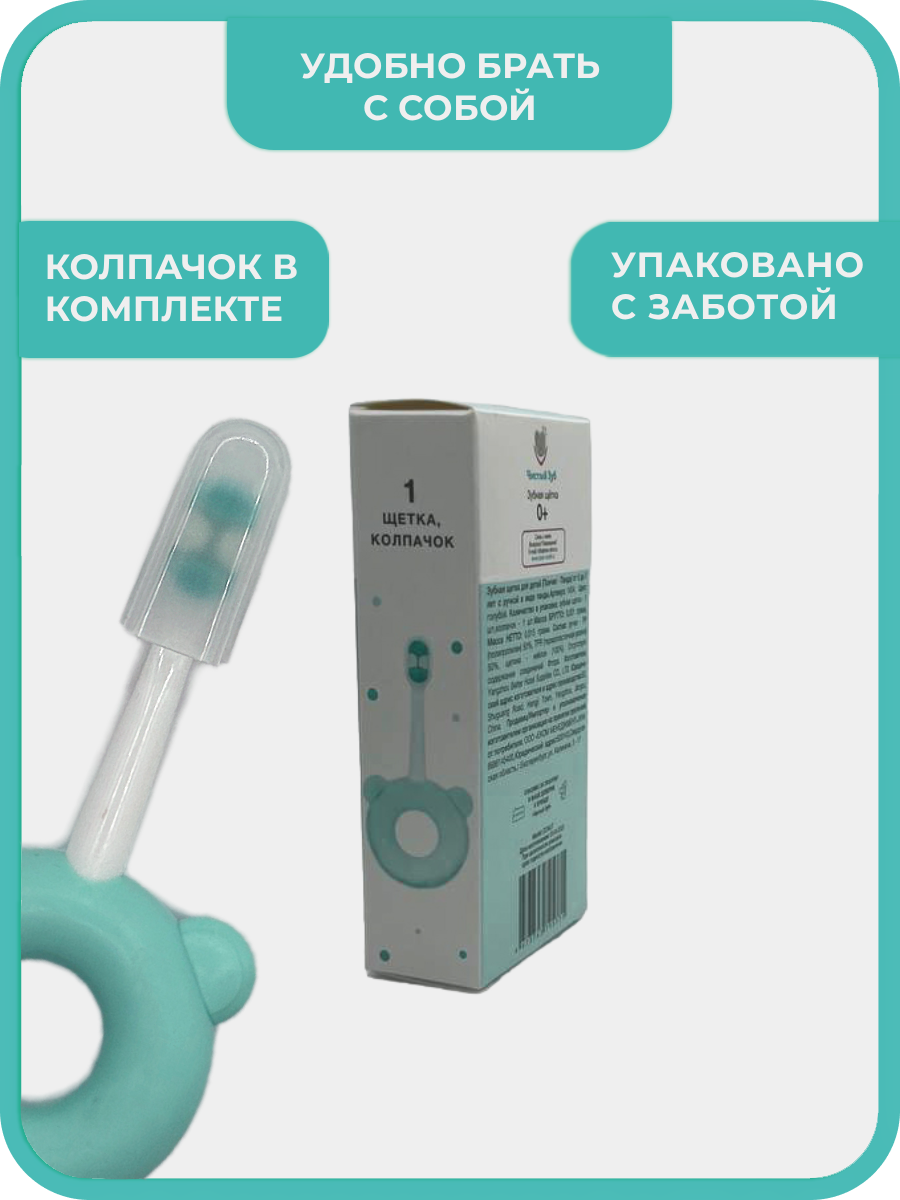 Зубная щетка классическая Чистый Зуб от 0 лет 1 шт. - фото 6