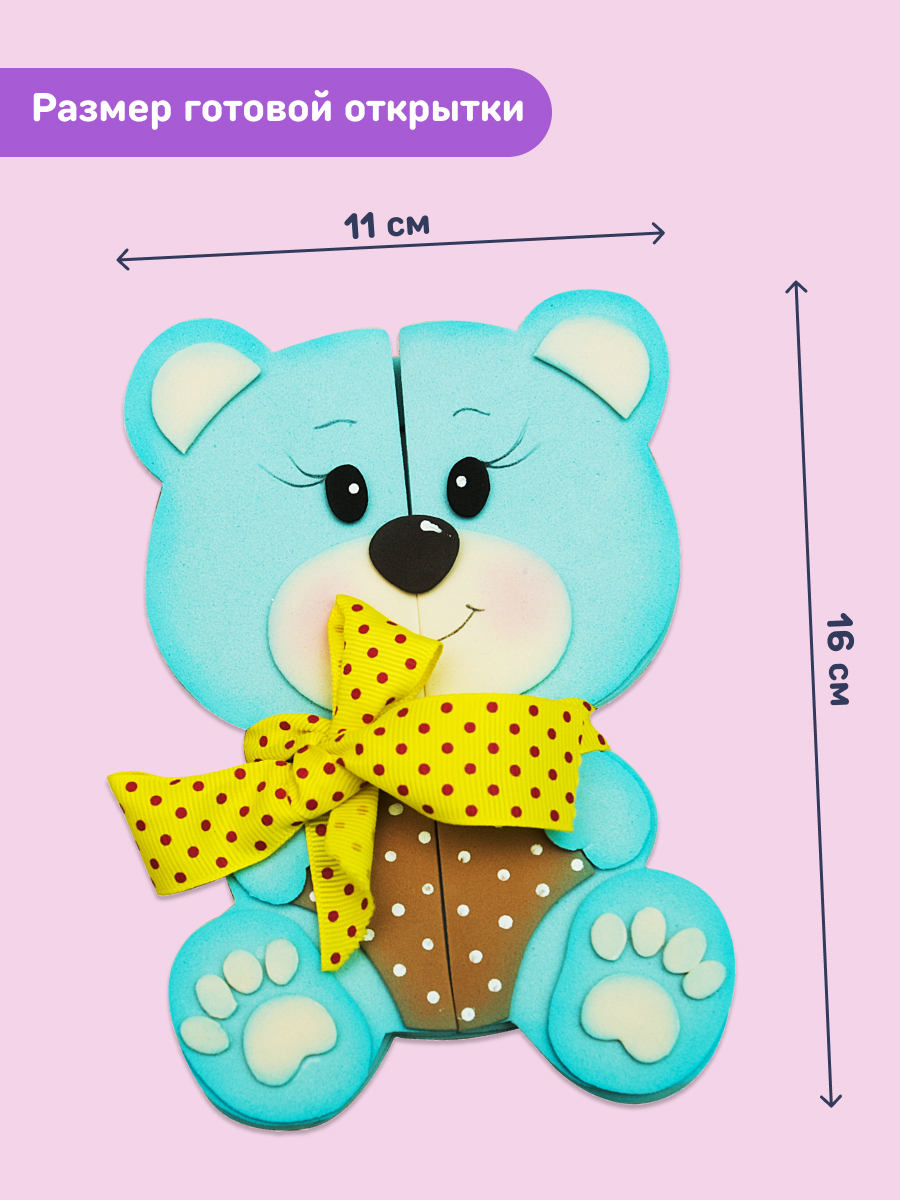 Набор для творчества Волшебная мастерская Мишутка аппликация - фото 10