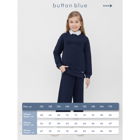 Брюки BUTTON BLUE