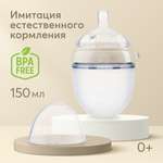 Бутылочка Happy Baby 150 мл