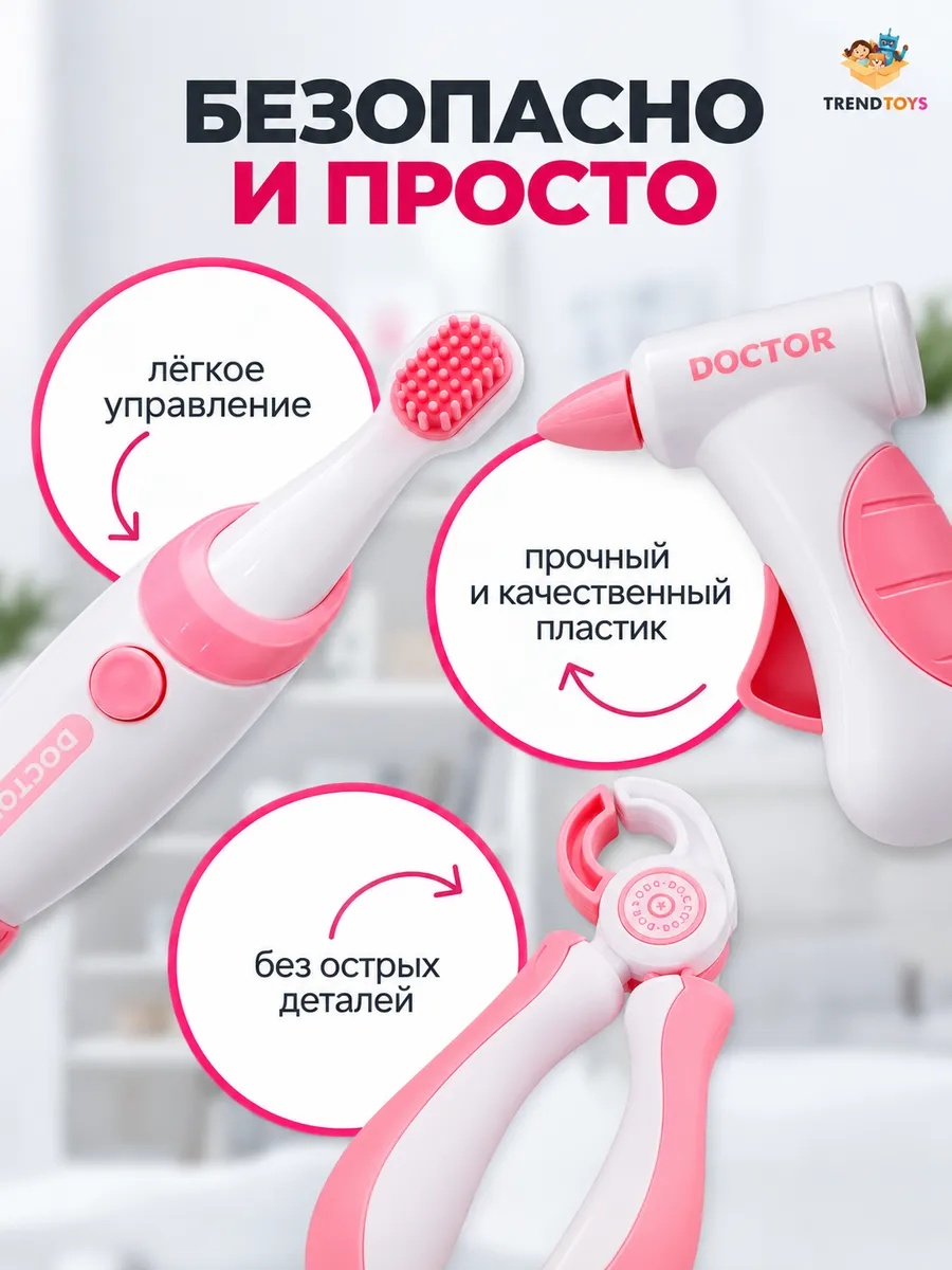 Игрушка TrendToys Доктор Стоматолог 30 предм. - фото 3