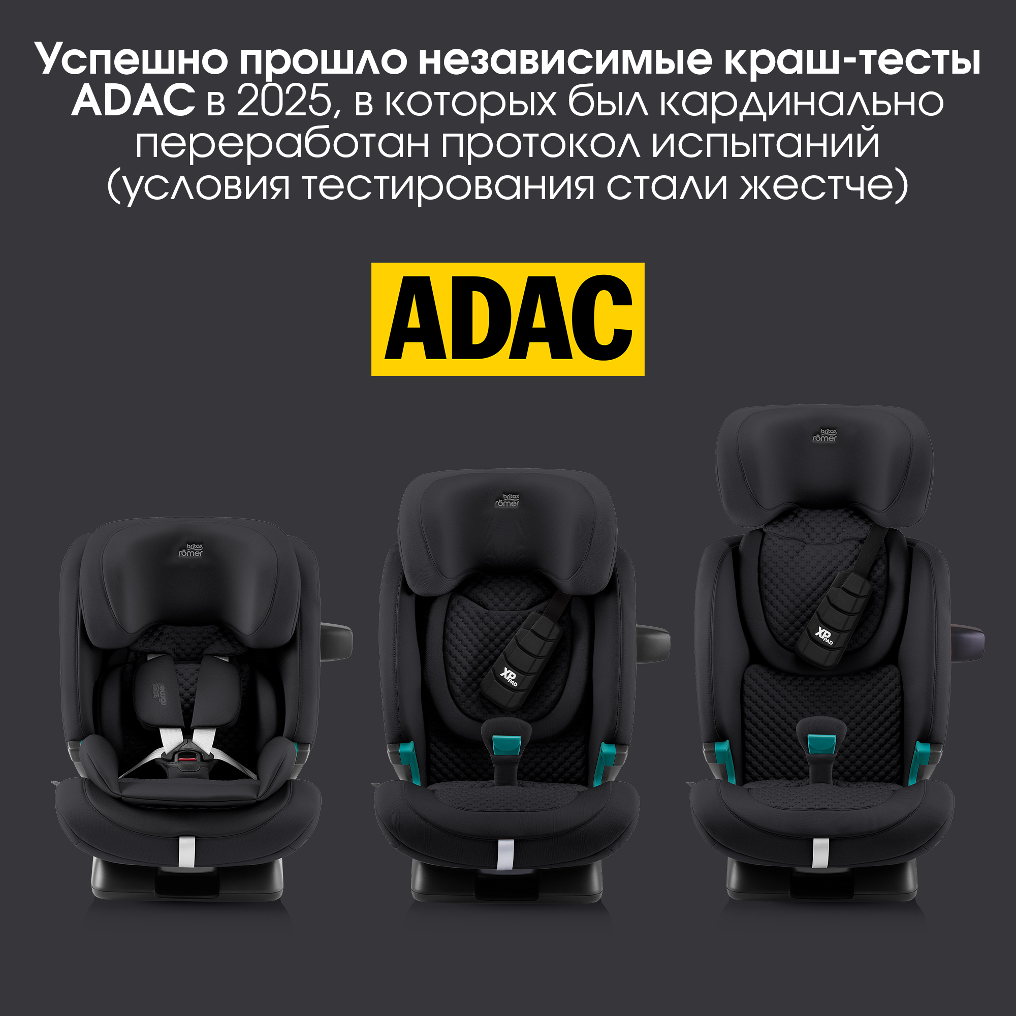 Автокресло Britax Roemer Advansafix Pro Lux Isofix 1/2/3 (9-36 кг) черный - фото 5