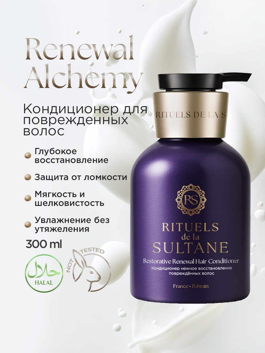 Кондиционер RITUELS de la SULTANE RS/CR300 300 мл 1 шт. - фото 1