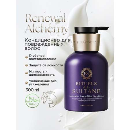 Кондиционер RITUELS de la SULTANE RS/CR300 300 мл 1 шт.