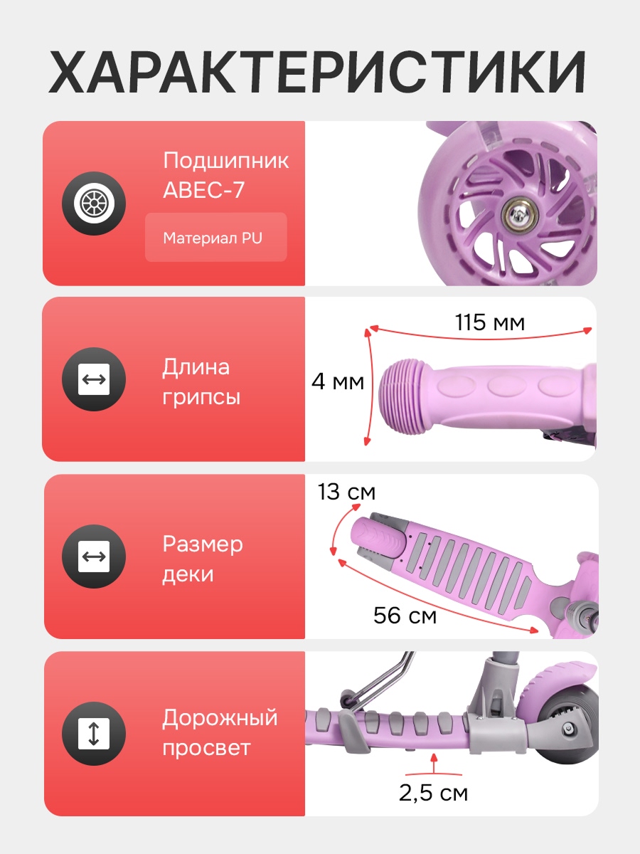 Самокат Velobibi трехколесный - фото 3