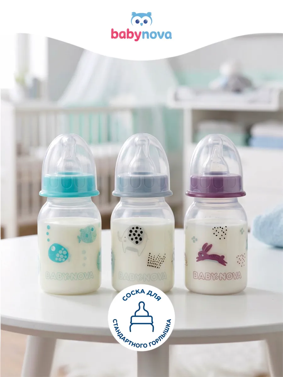 Бутылочка babynova 120 мл - фото 11