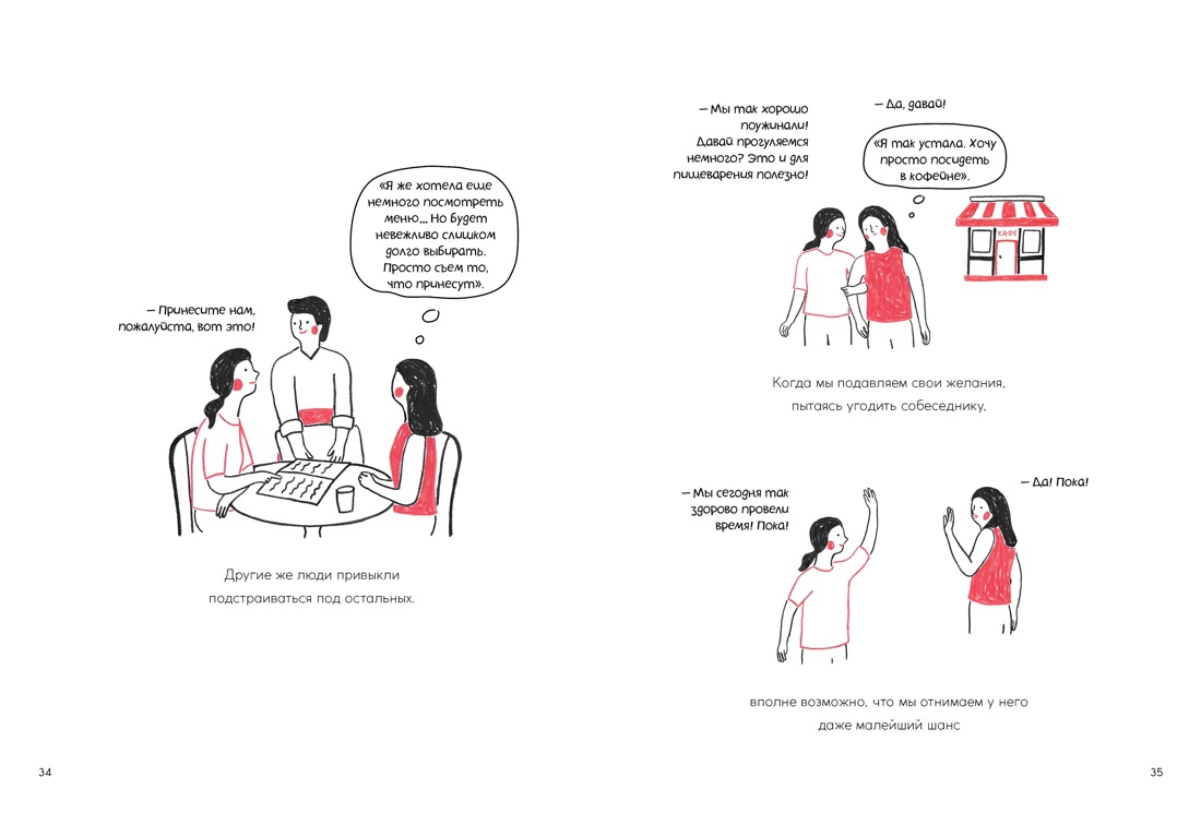 Книга КОЛИБРИ Уютная психология Танцующей Улиточки Дэнсинг С Комплект из 4-х - фото 11