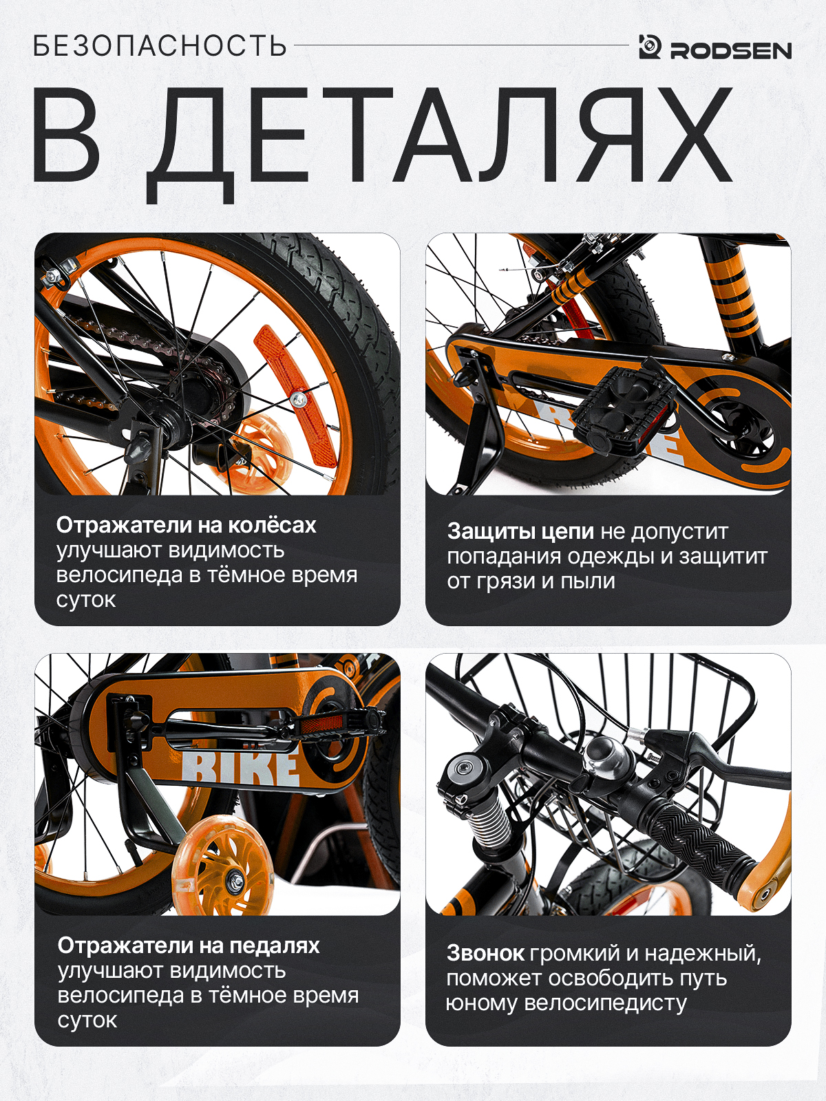 Двухколесный велосипед RODSEN 20 дюймов - фото 11